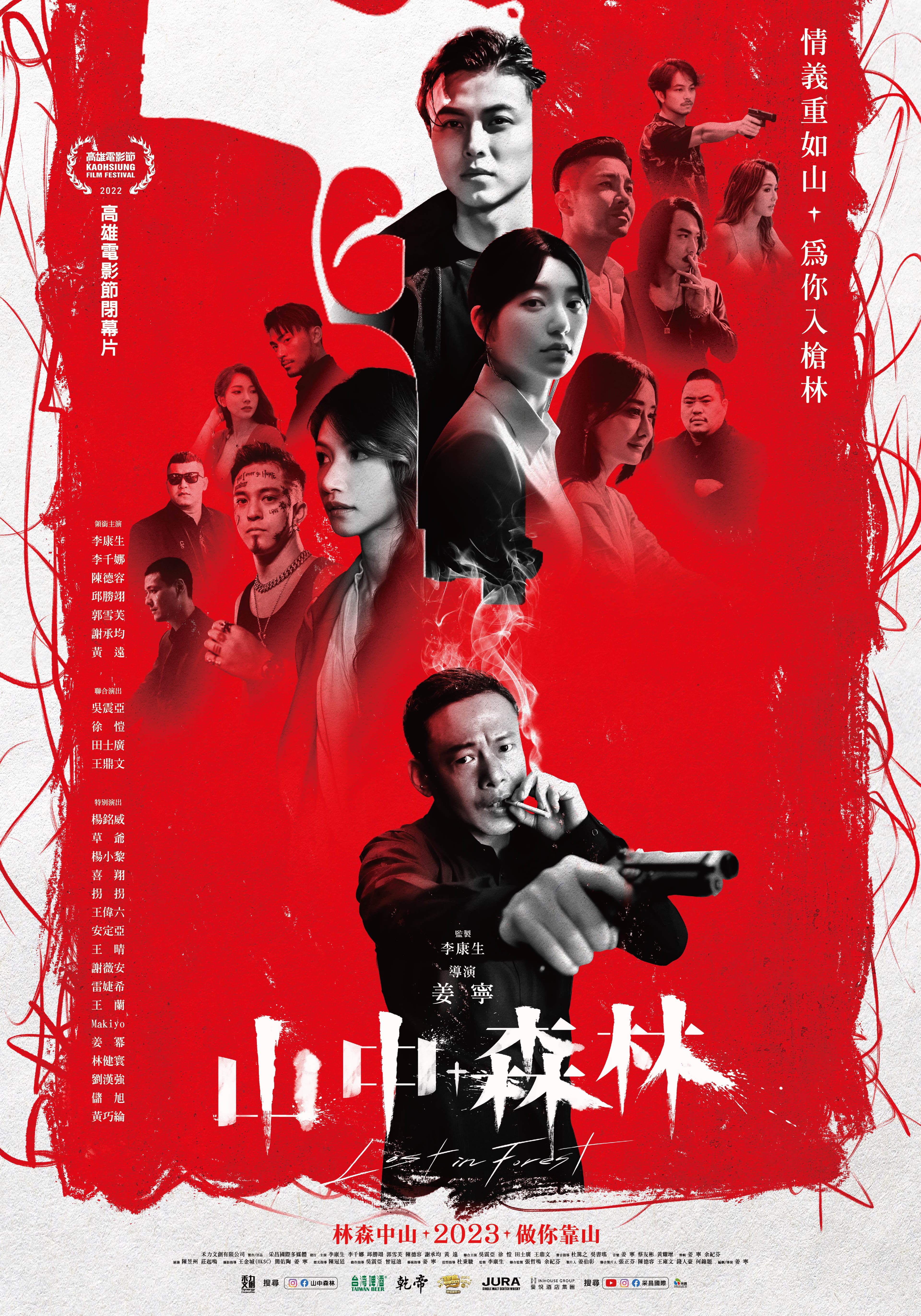 高雄電影節閉幕那天將送給觀眾實體菊八開大小海報,送給現場幸運觀眾收藏。(禾力文創提供)