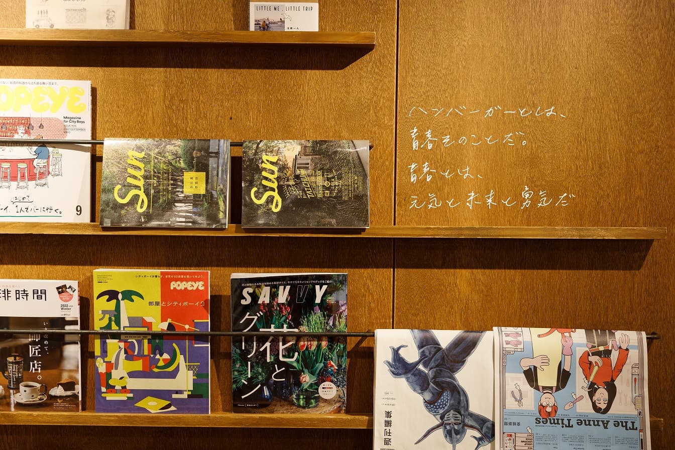 書報架上寫著「元氣、未來與勇氣,就是青春況味。」,漢堡就是青春代表的滋味。