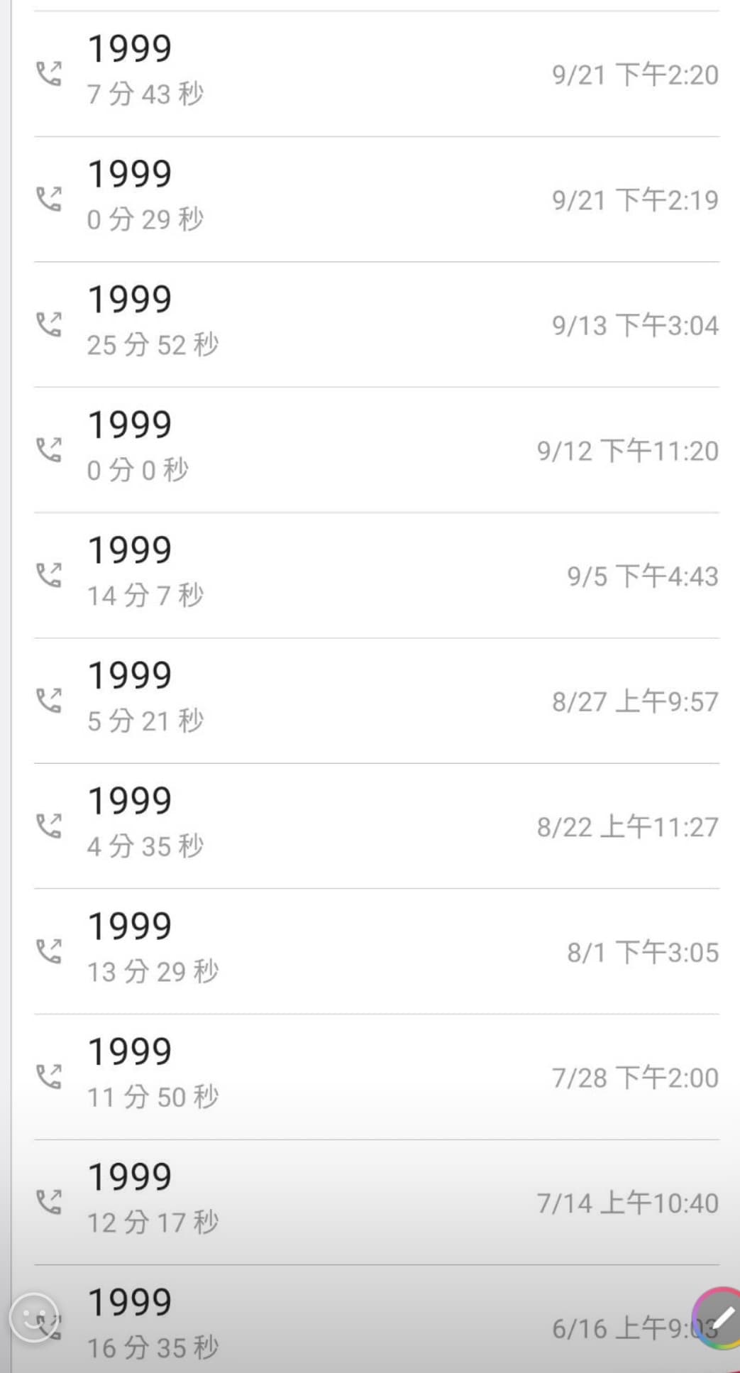 陳姓民眾打9通1999陳情電話。(讀者提供)