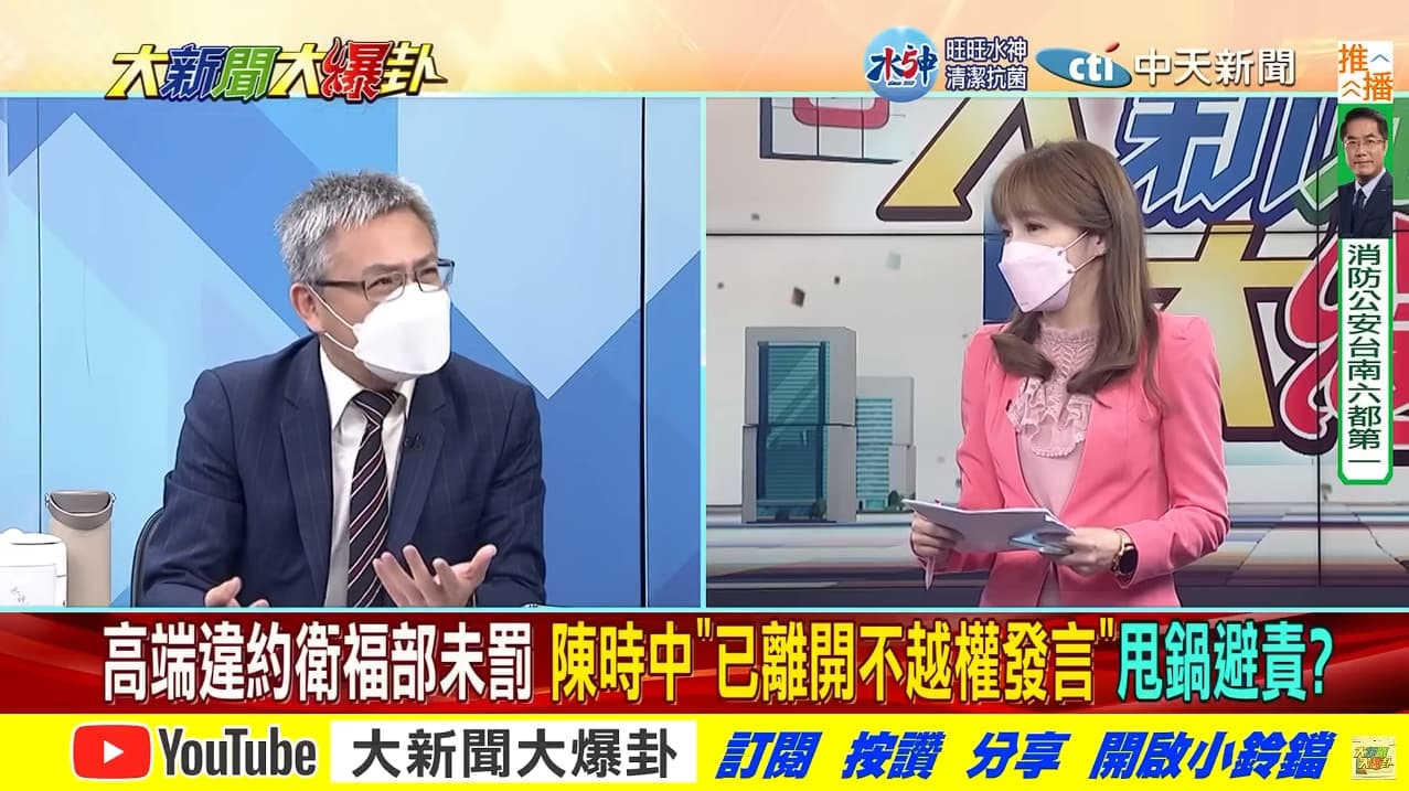 羅友志覺得,節目一直罵陳時中讓他已經不知道要說什麼,反問大家是否可以關心其他候選人。(翻攝自大新聞大爆卦YouTube)