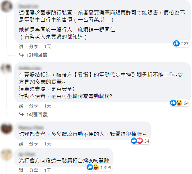 顧客開動代步車在賣場逛引起網友正反兩面意見。(翻攝臉書社團「Costco好市多 商品經驗老實說」)