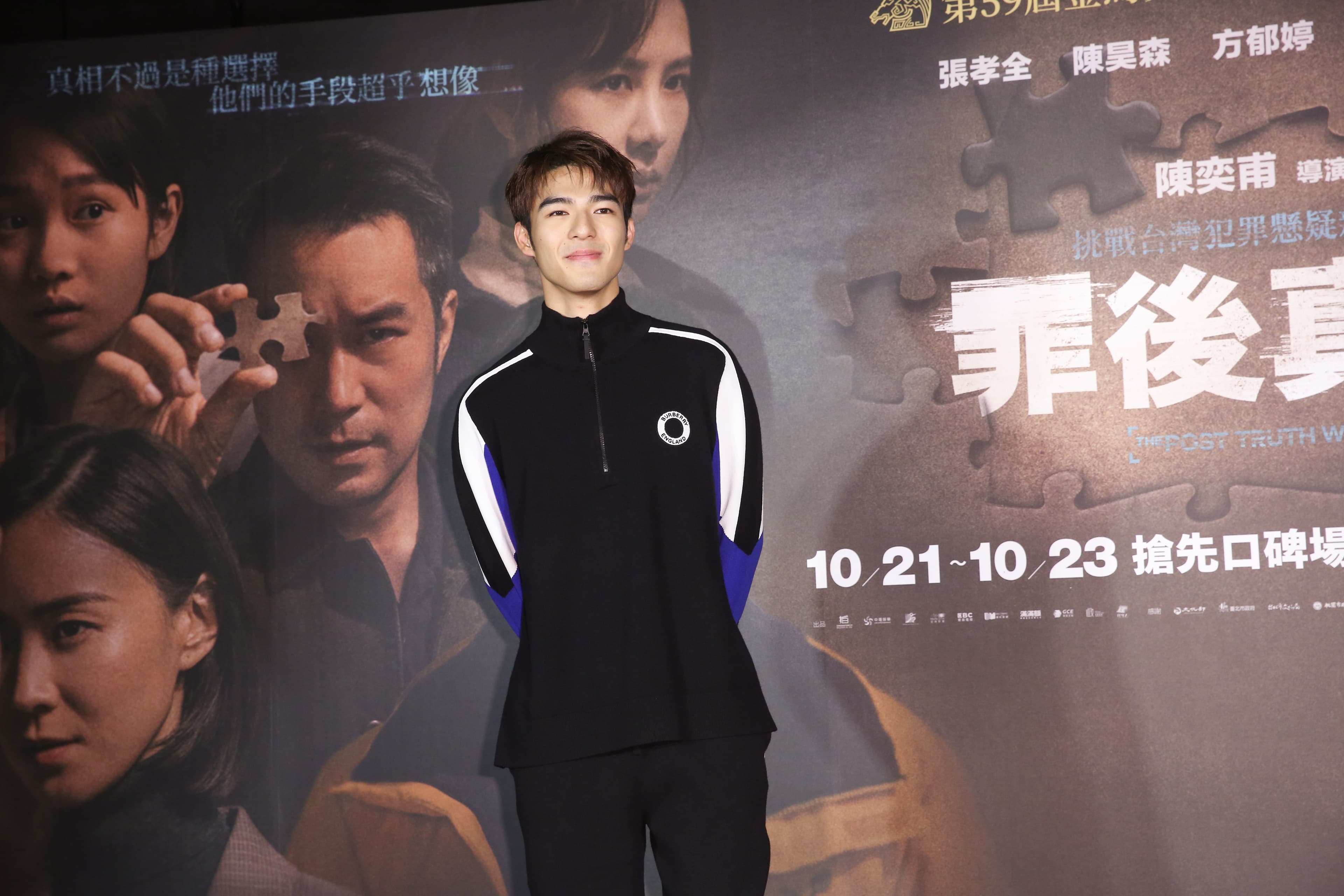 戲中陳昊森在獄中遭霸凌,又跟張孝全幾度扭打,他笑稱現實中他絕打不過張孝全,會被對方「翻過去」。