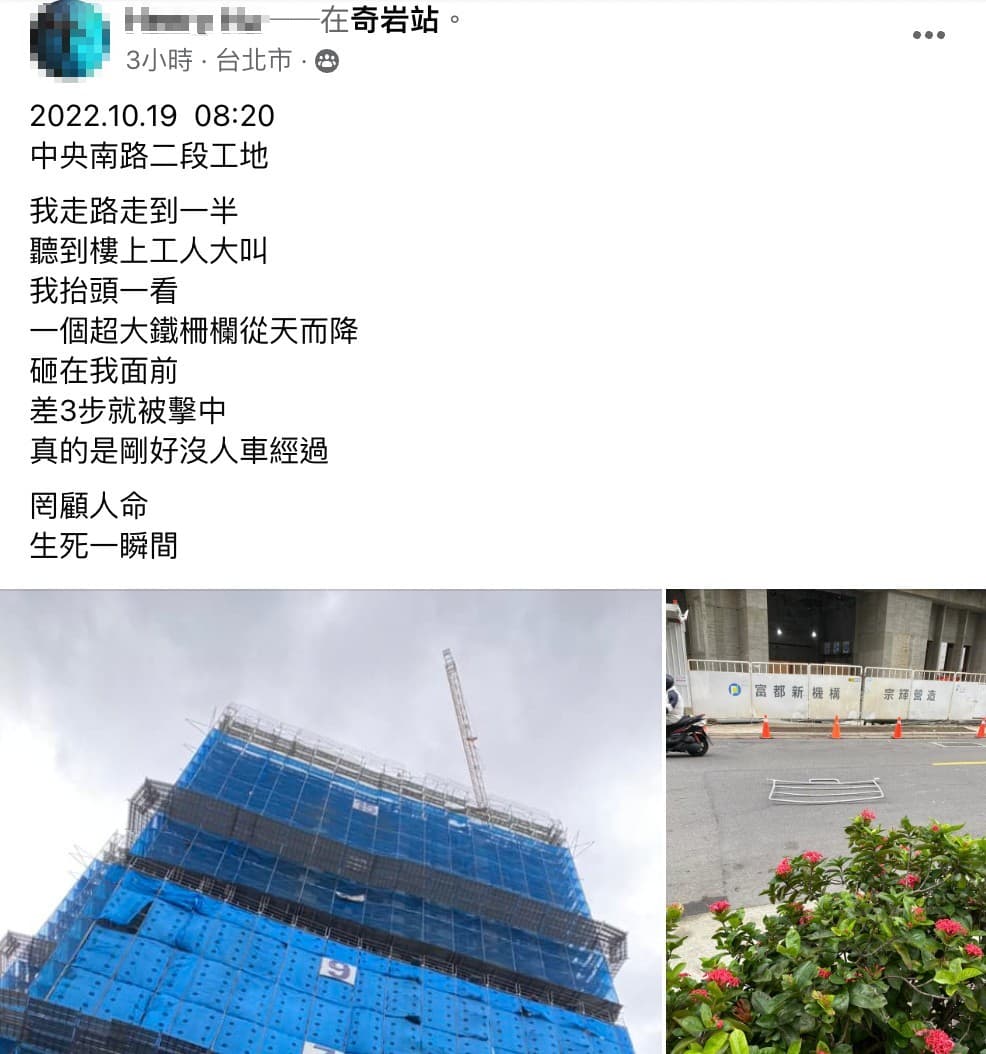 男網友在臉書發文,直言這種情況是「罔顧人命」。(翻攝自台北之北投幫)