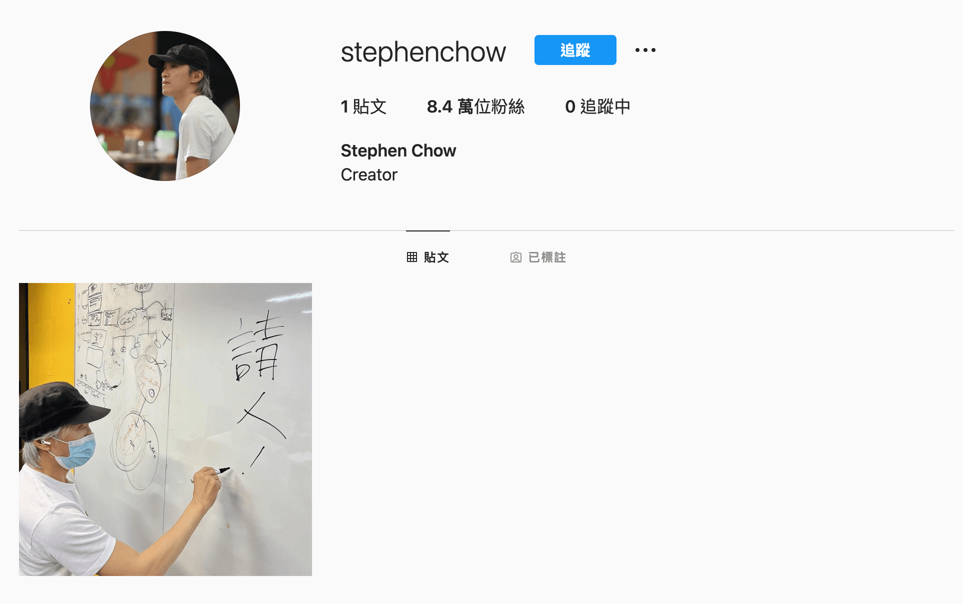周星馳出道多年首開IG，第一件事情就是徵人。（翻攝自周星馳IG）