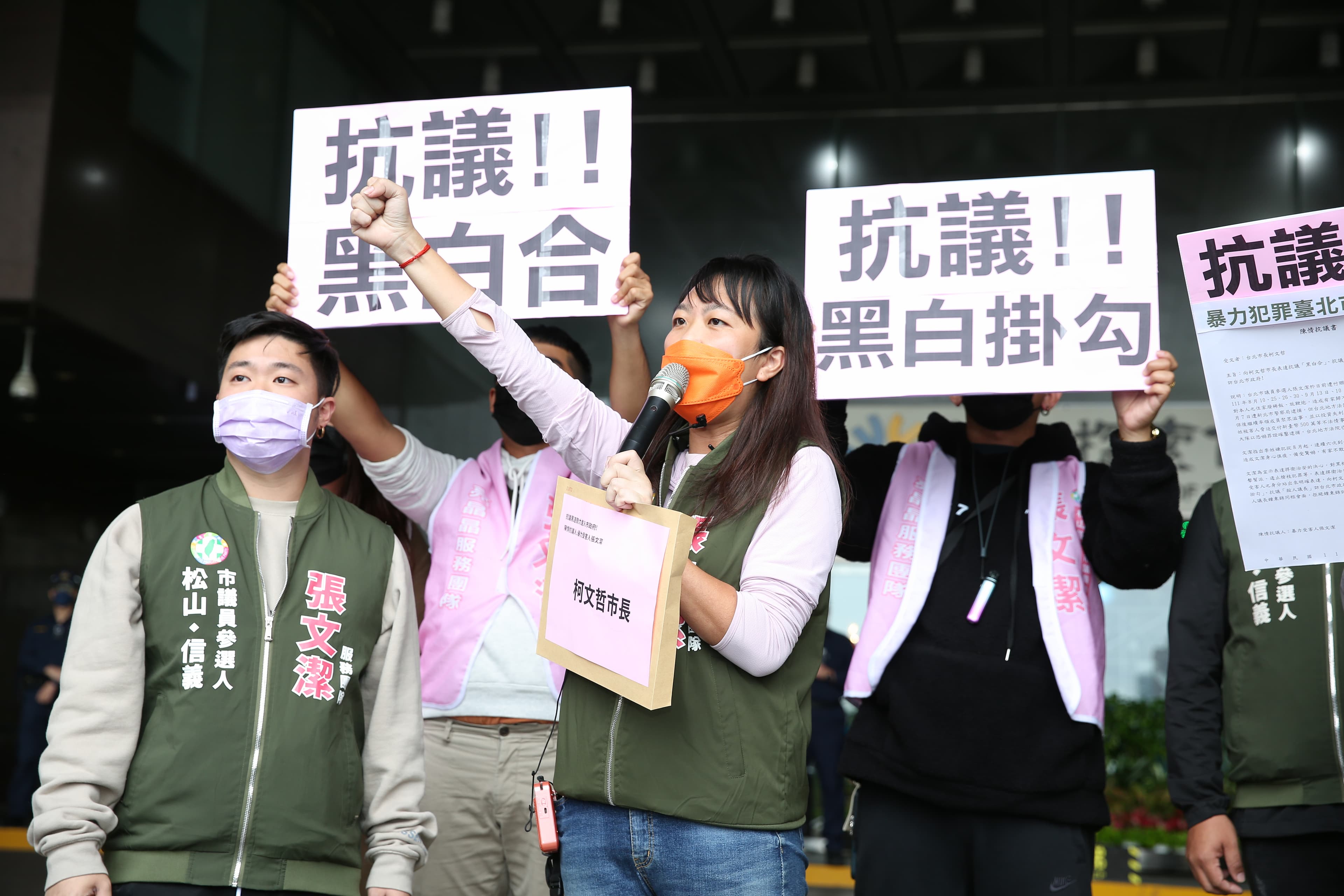 民進黨台北市議員參選人張文潔(中)抗議鍾東錦與柯文哲會面。