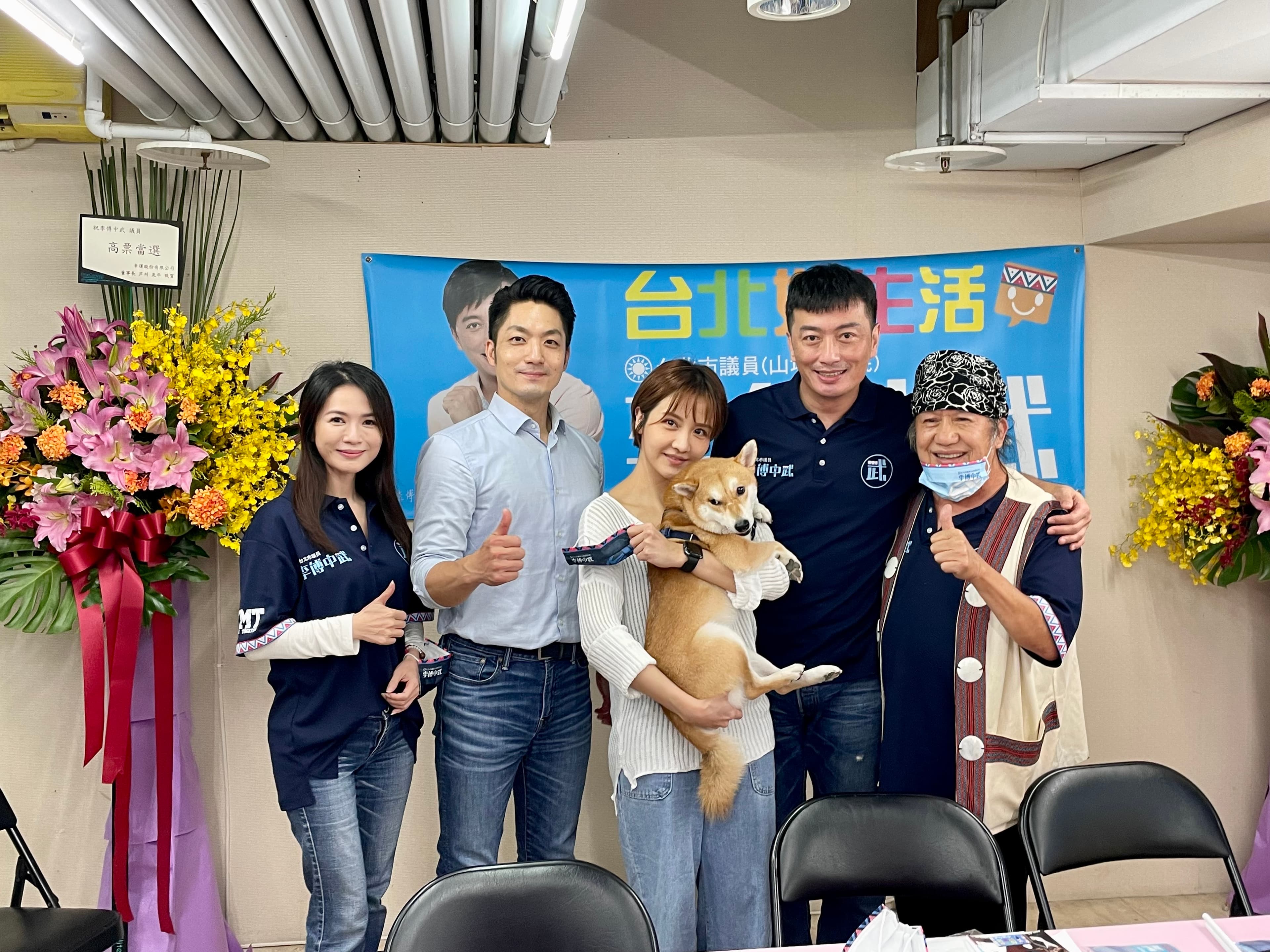 星卉、李宣榕、北原山貓(吳廷宏)和台北市長候選人蔣萬安一同出席市議員李傅中武的競選總部。(李傅中武競選總部提供)