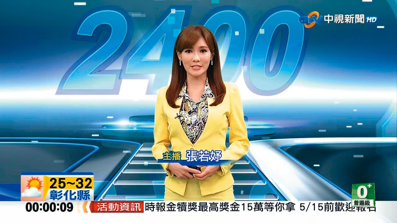 張若妤新聞工作10年耕耘，靠著努力與專業坐上主播台。（翻攝自中天新聞YouTube）