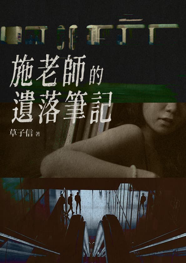 (鏡文學提供)