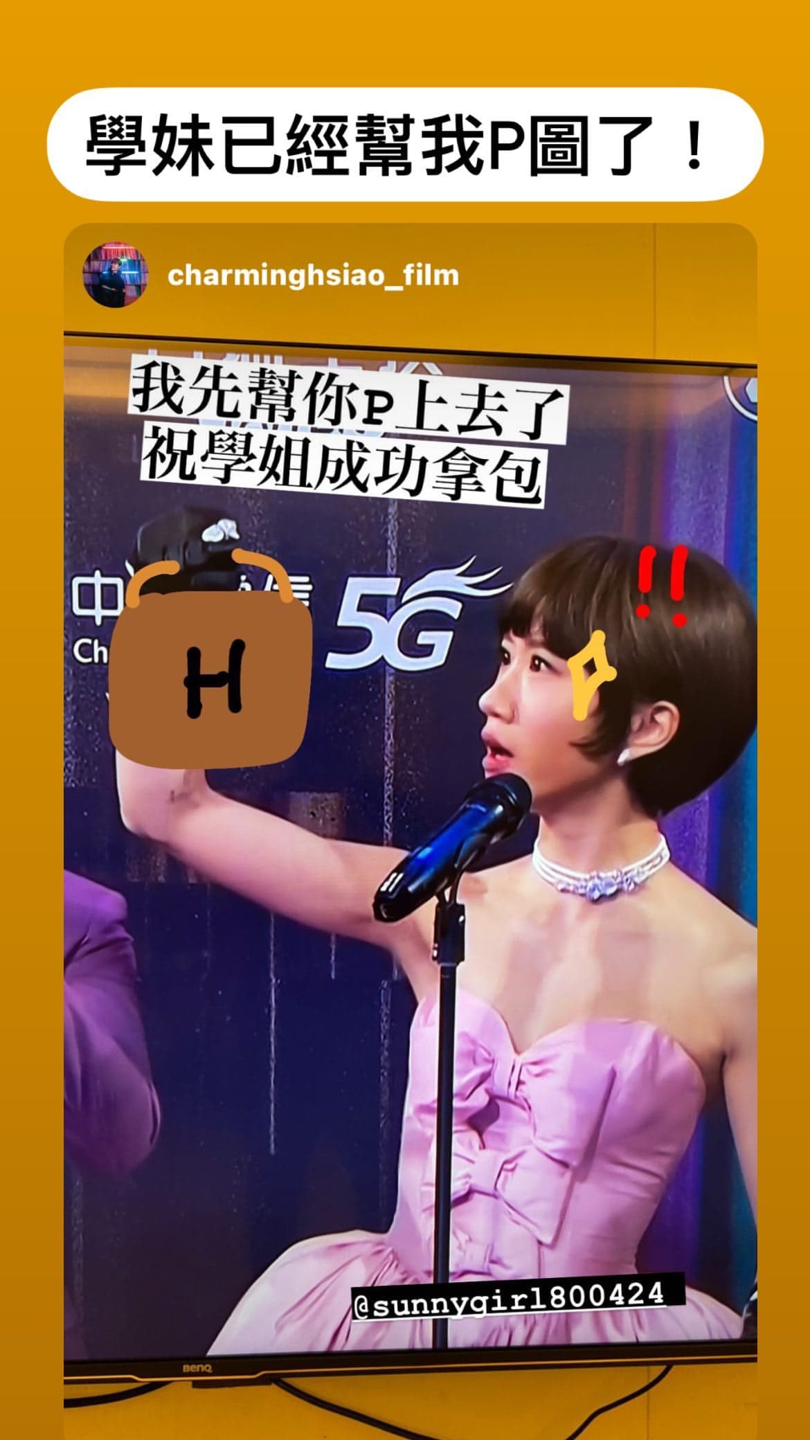 黃子佼承諾如果Lulu奪獎,會送她愛馬仕包,朋友先送上P圖。(翻攝自Lulu IG)