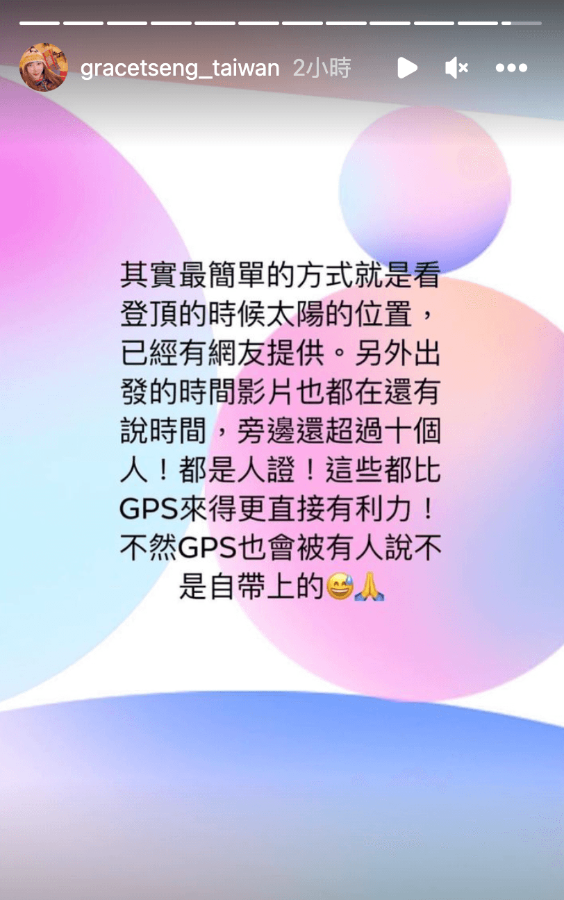 曾格爾再發文回擊外界質疑。(翻攝曾格爾IG)