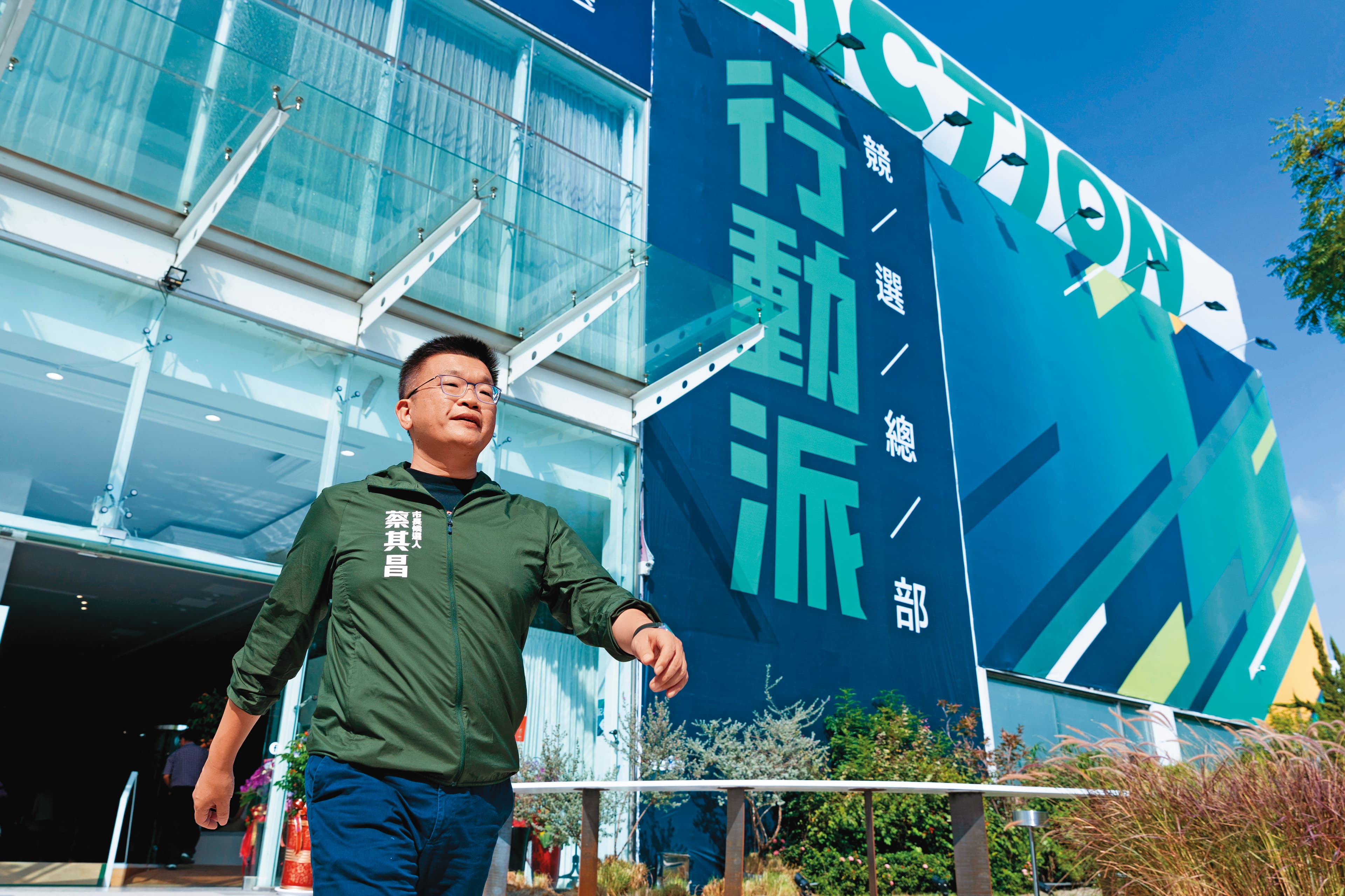 蔡其昌說,自任立委以來,他一貫作風就是「行動派」,走遍各地傾聽民意。
