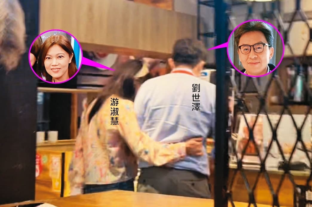9月26日16時17分,台北市議員游淑慧(左)在咖啡店櫃檯前,主動靠在《三立新聞網》總編輯劉世澤身上、伸手摟劉的腰。
