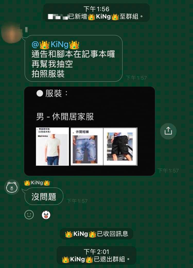 AV男優文森得知新片女主角是苡若後,立刻退出群組、取消工作,避不見面。(苡若提供)