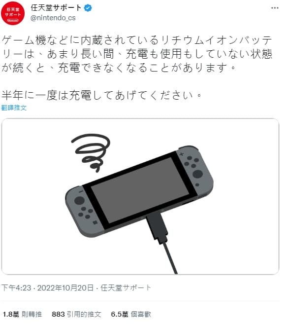 任天堂提醒Switch的充電NG行為，吸引不少網友轉推。（翻攝自Twitter@nintendo_cs）