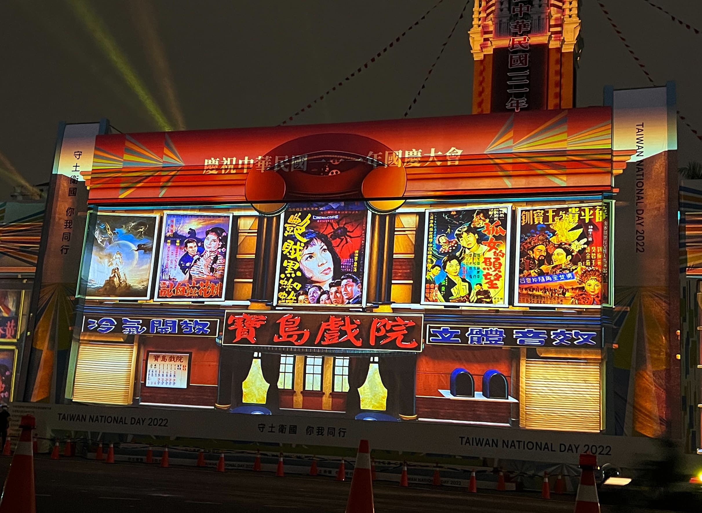 2022年總統府前國慶光雕展演「寶島有光・土地之愛」,重現陳子福手繪海報經典。(國家影視聽中心提供)