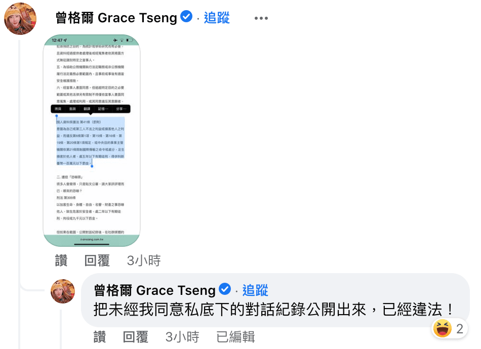 曾格爾指控御風泊客的行為已違法。（翻攝自御風泊客臉書）