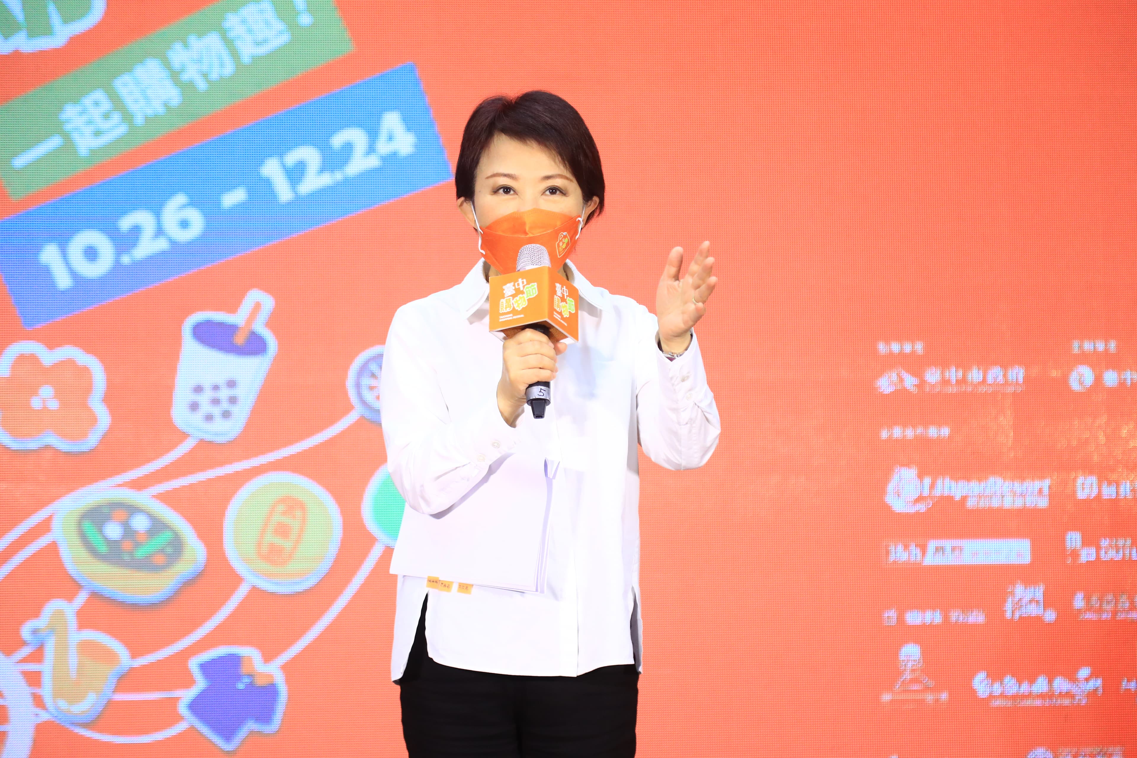 臺中市長盧秀燕分享,為振興區域經濟、活絡地方發展,今年購物節推出「區域消費專屬抽」獎項,加碼天天抽100名現金3千元。(臺中市政府提供)