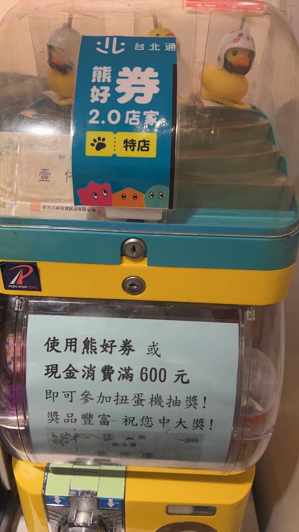有餐飲業者為搭熊好券活動順風車,特別加碼推出扭蛋機抽禮券活動。(砸鍋賣鐵提供)