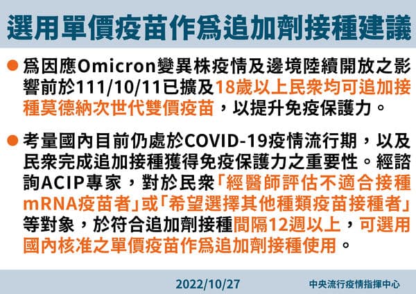 指揮中心說明最新疫情狀況。(指揮中心提供)