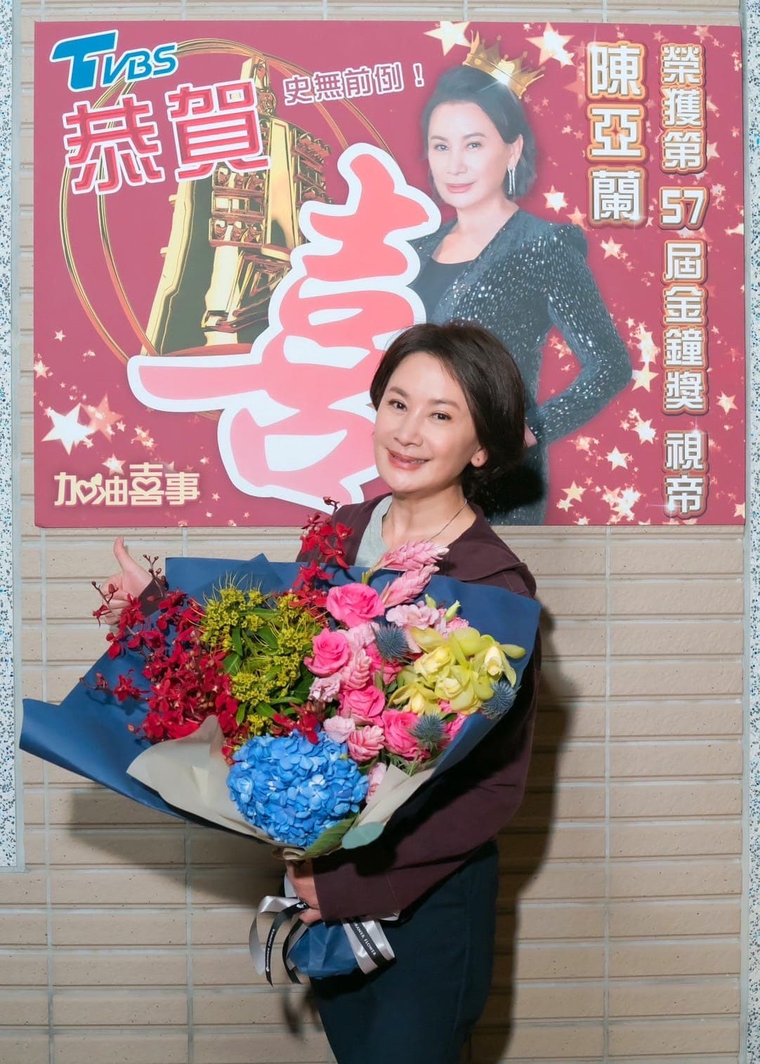 陳亞蘭喜獲視帝,劇組送上鮮花。(TVBS提供)