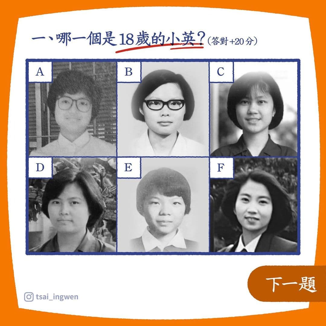 蔡英文總統力挺18歲公民權修憲案,在IG分享自己的18歲舊照。(翻攝自蔡英文IG)