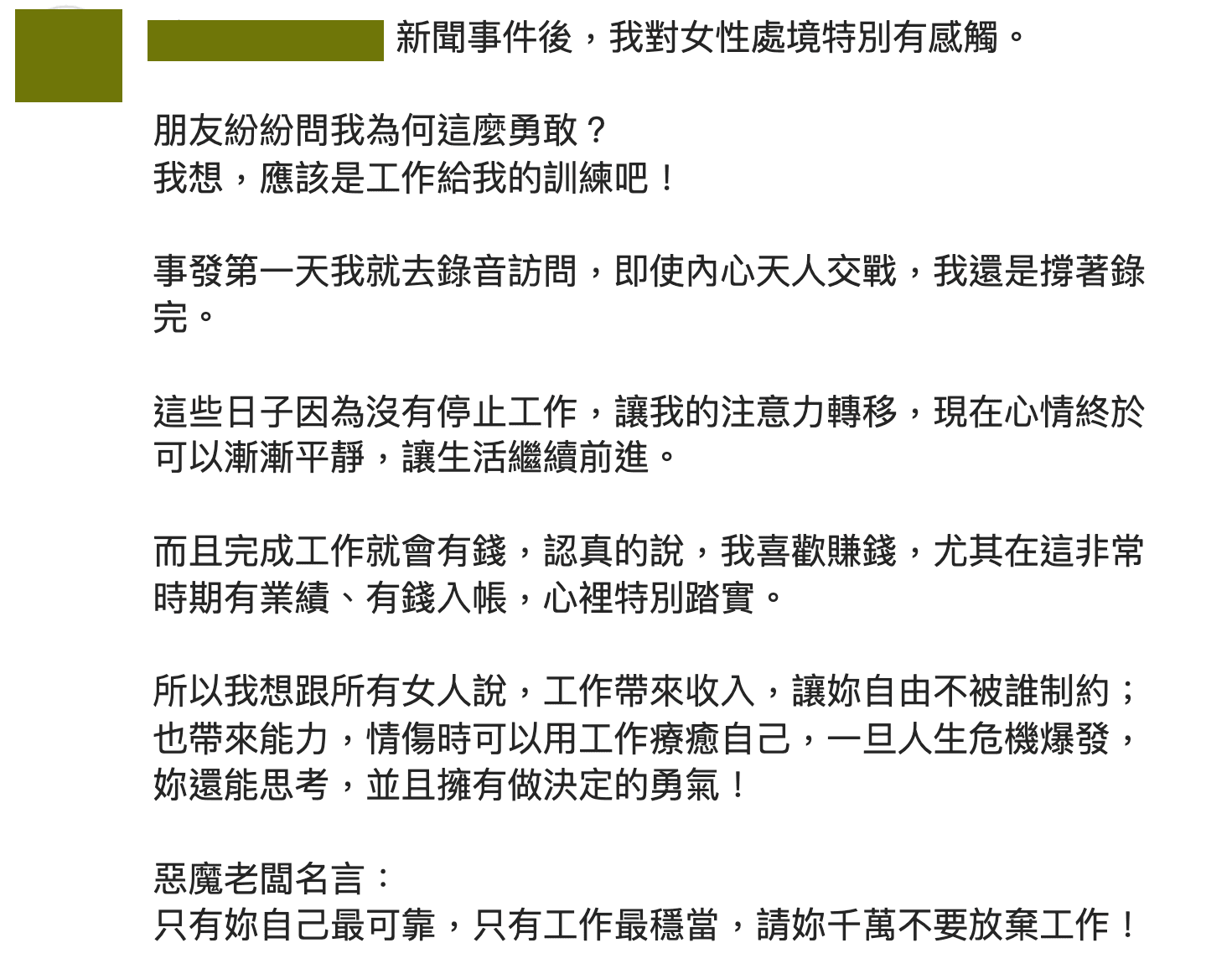 正宮在IG發文,表達走過情傷的感觸。(翻攝IG)