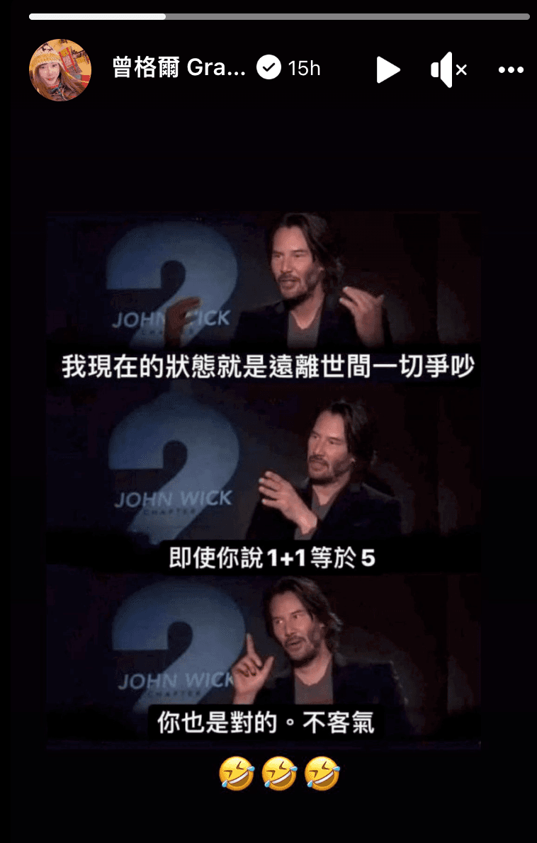 曾格爾在IG貼出基努李維梗圖,傳遞心情寫照。(翻攝曾格爾IG)