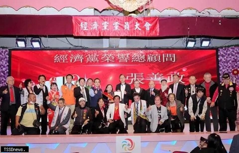 台灣基進指出,張善政不僅是致公黨的最高顧問,也被親中小黨經濟黨聘為榮譽總顧問。(翻攝自經濟黨網站)