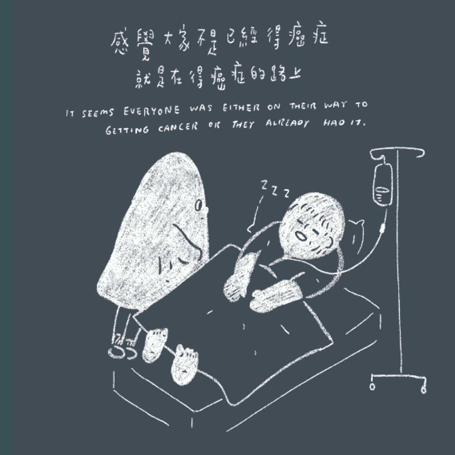 《癌症好朋友》是Pam Pam陪伴罹癌母親的故事,漫畫裡的她須披上「孝女床單」,才不會讓自己成為隱形人。(慢工出版提供)