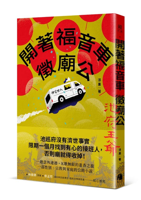 (鏡文學提供)