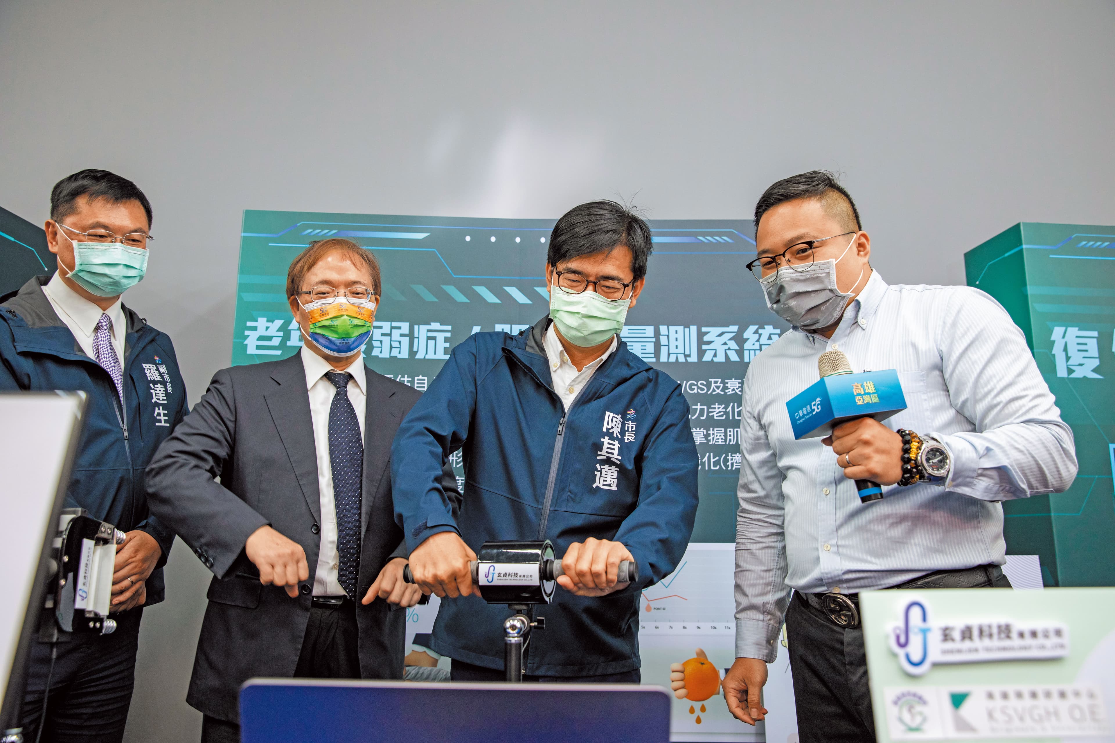高雄市府近年力推5G AIoT,陳其邁(右2)開玩笑稱「連菜市場阿婆都知道。」