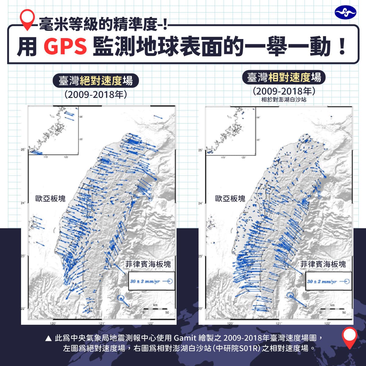 中央氣象局公布監測地球表面圖。(中央氣象局提供)