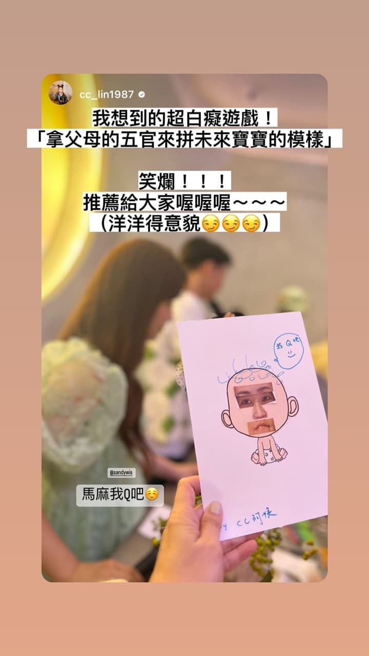 親友利用吳姍儒與老公王陽開的五官照,拼接出寶寶的模樣。(翻攝自吳姍儒IG)
