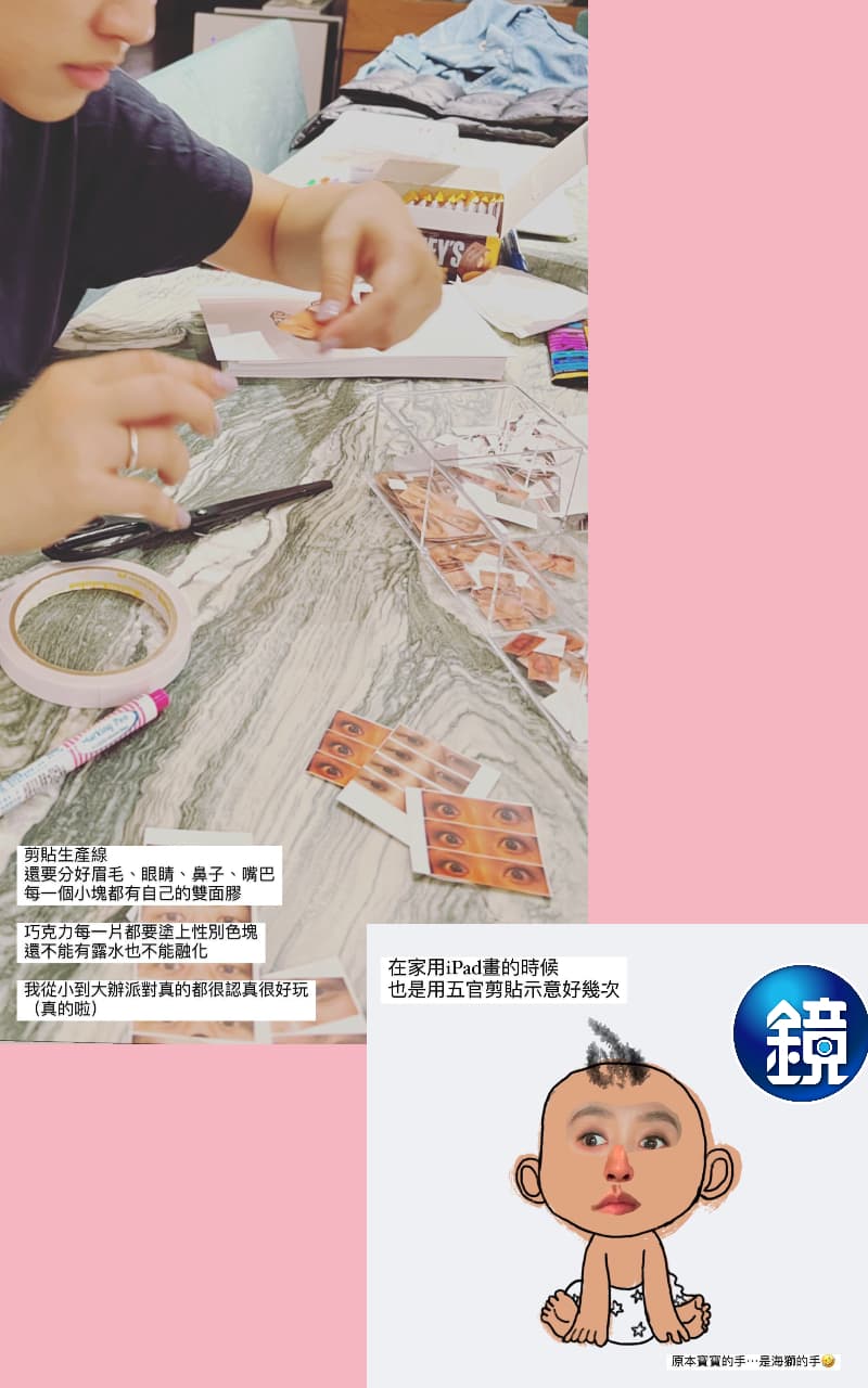 吳姍儒前一晚與老公王陽開準備「剪貼生產線」,超級認真。(翻攝自吳姍儒IG)