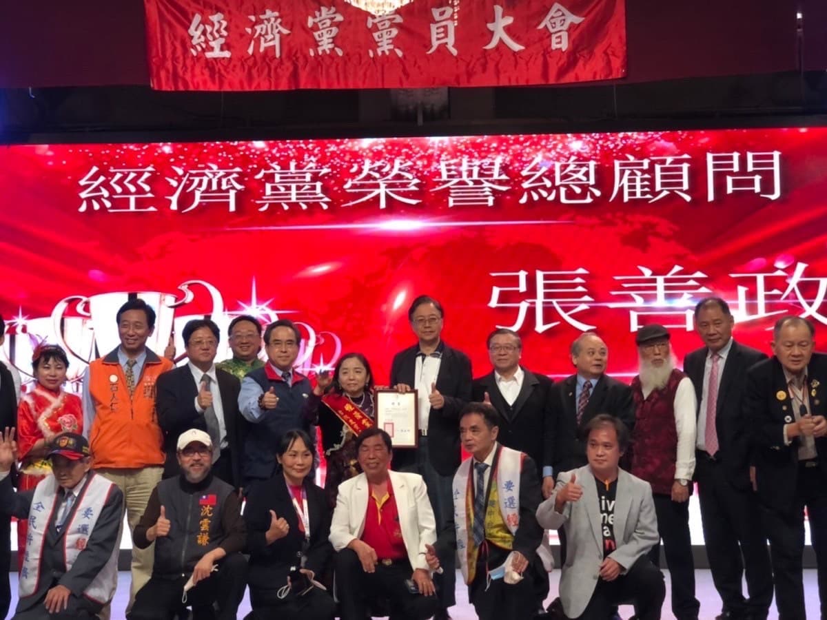 張善政出席經濟黨黨員大會。(讀者提供)