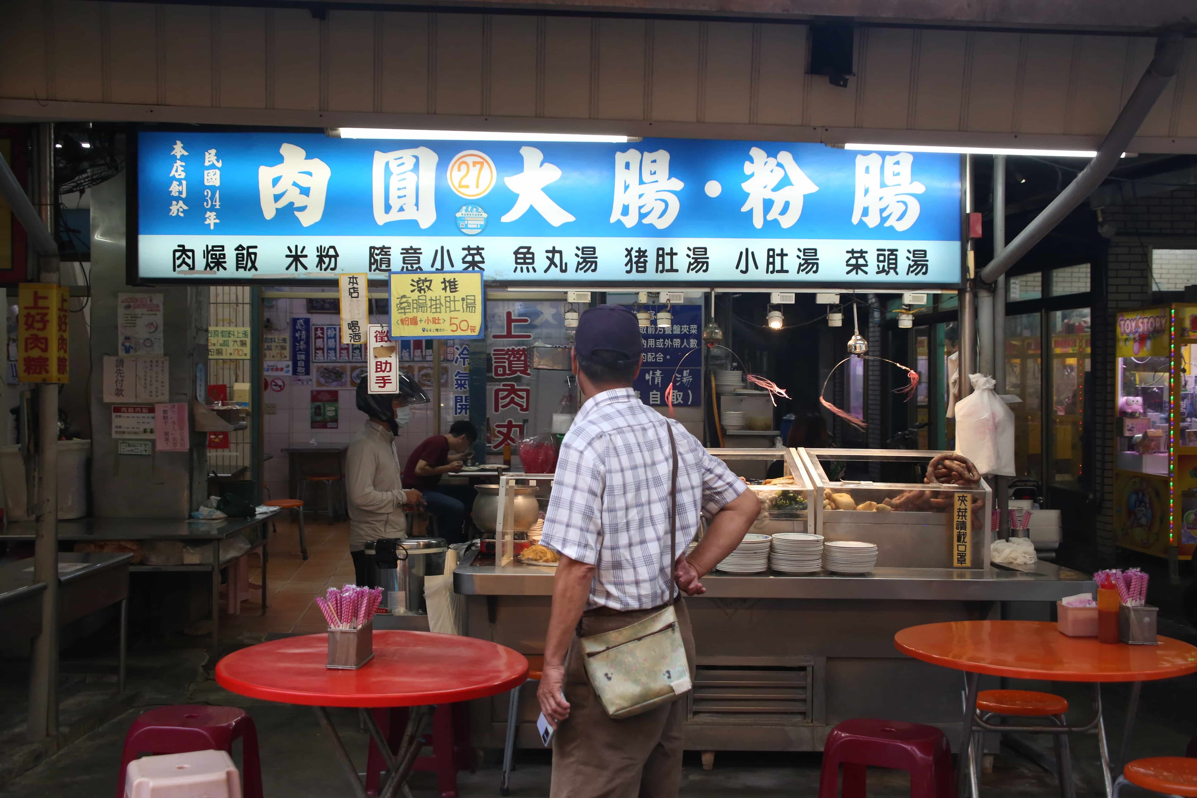 「上讚粉腸肉圓」的藍色招牌再民族夜市裡醒目又好認。