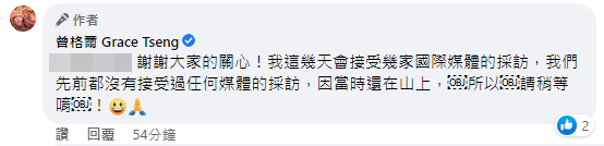 曾格爾透露近期會接受國際媒體採訪。（翻攝自曾格爾臉書）