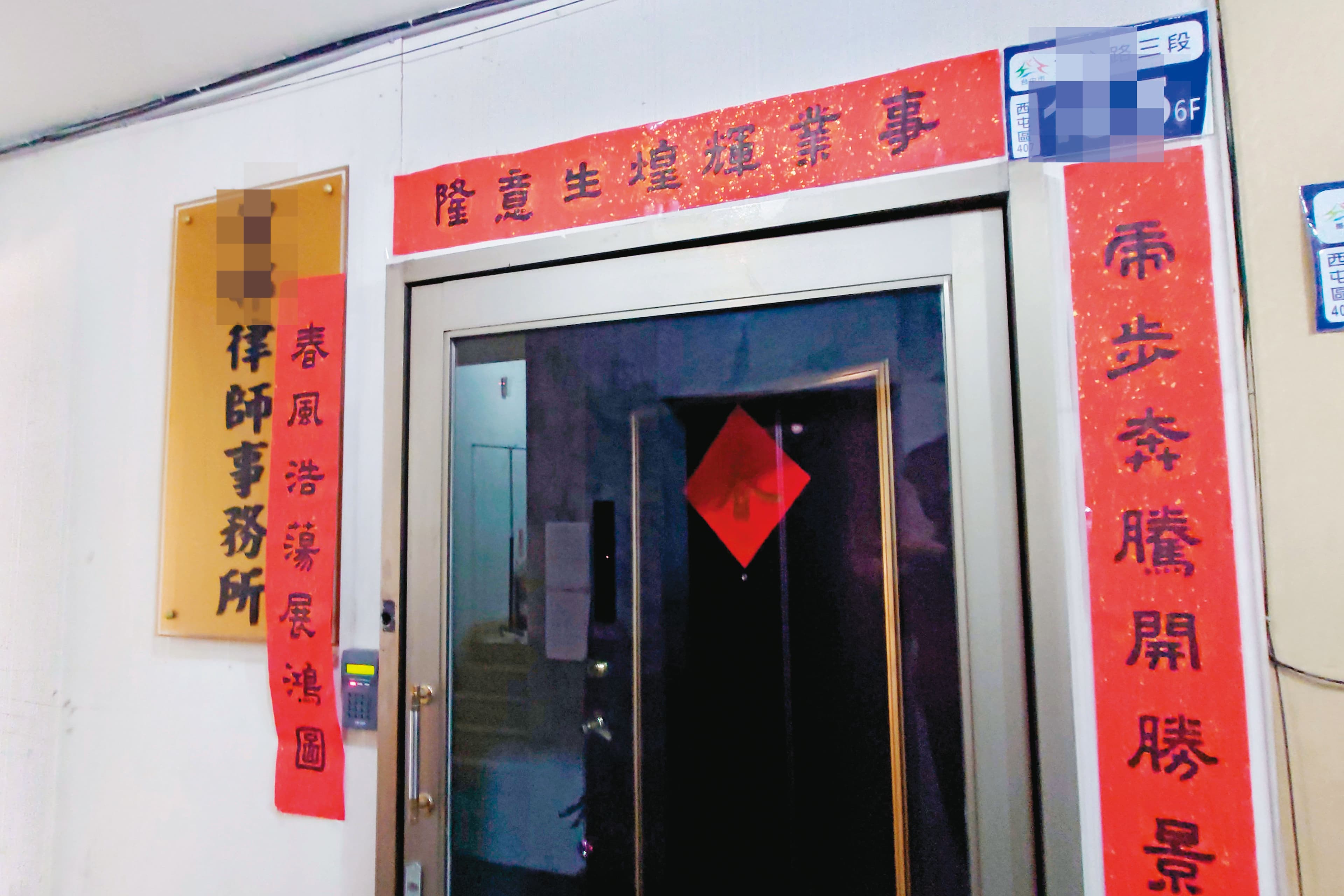 邱姓律師位在6樓的事務所(圖),被質疑與5樓的徵信社為一條龍作業。