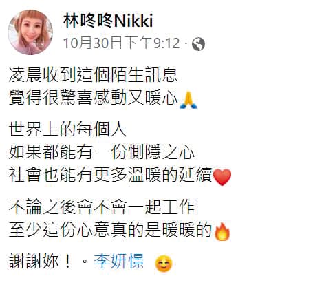 李妍瑾和林咚咚因都有共同的敵人雪碧，兩人聯合起來要在直播翻天覆地。（翻攝自林咚咚Nikki臉書）