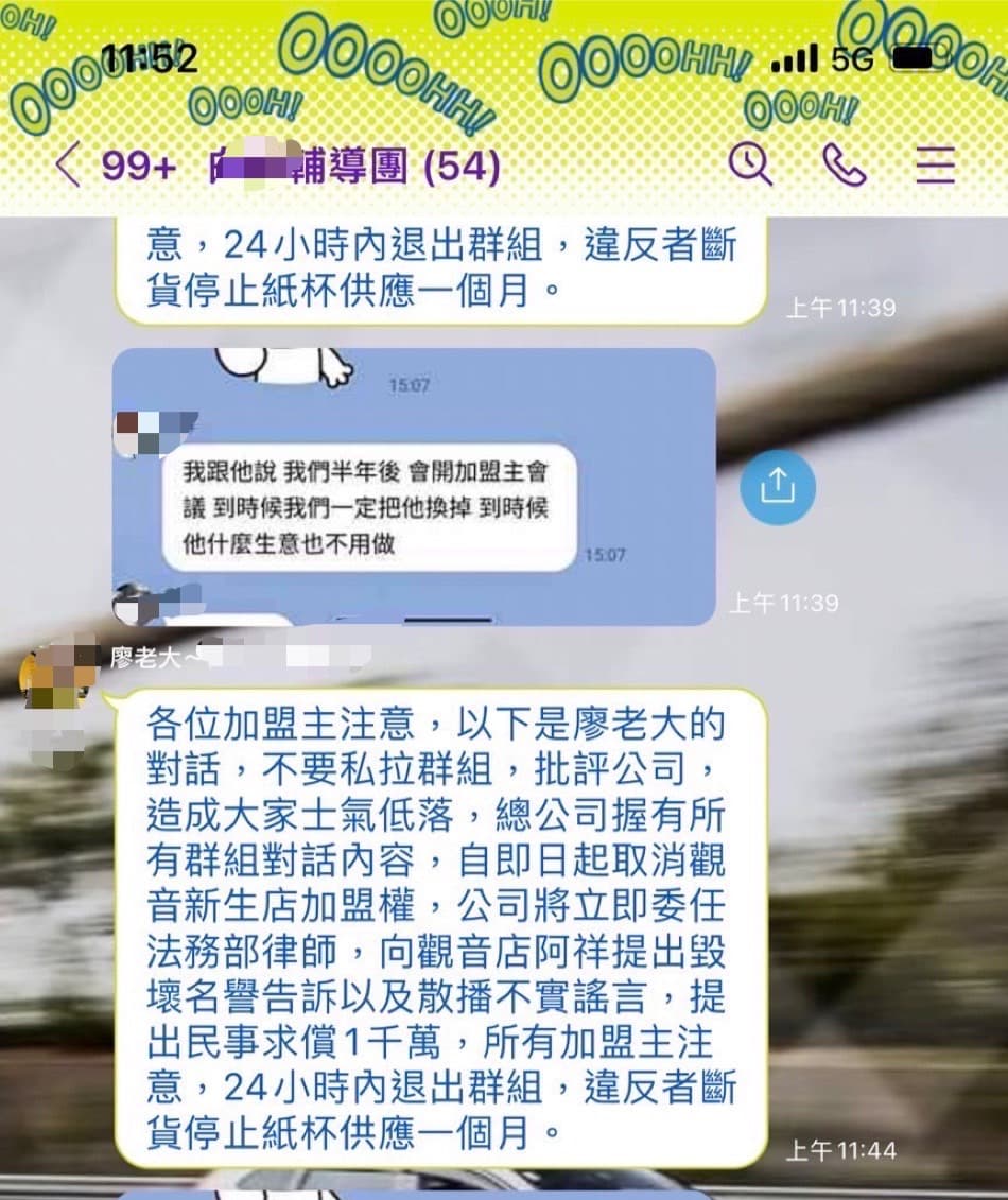 加盟主跟在自行創立的line群組跟其他人討論營運問題,遭公司恐嚇若再批評就提告。(讀者提供)