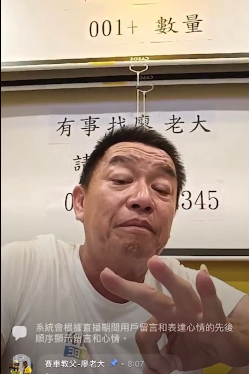廖老大創立手搖飲品牌「阿娘喂!廖老大茶坊」,在直播點名三家最難喝的飲料店。(讀者提供)