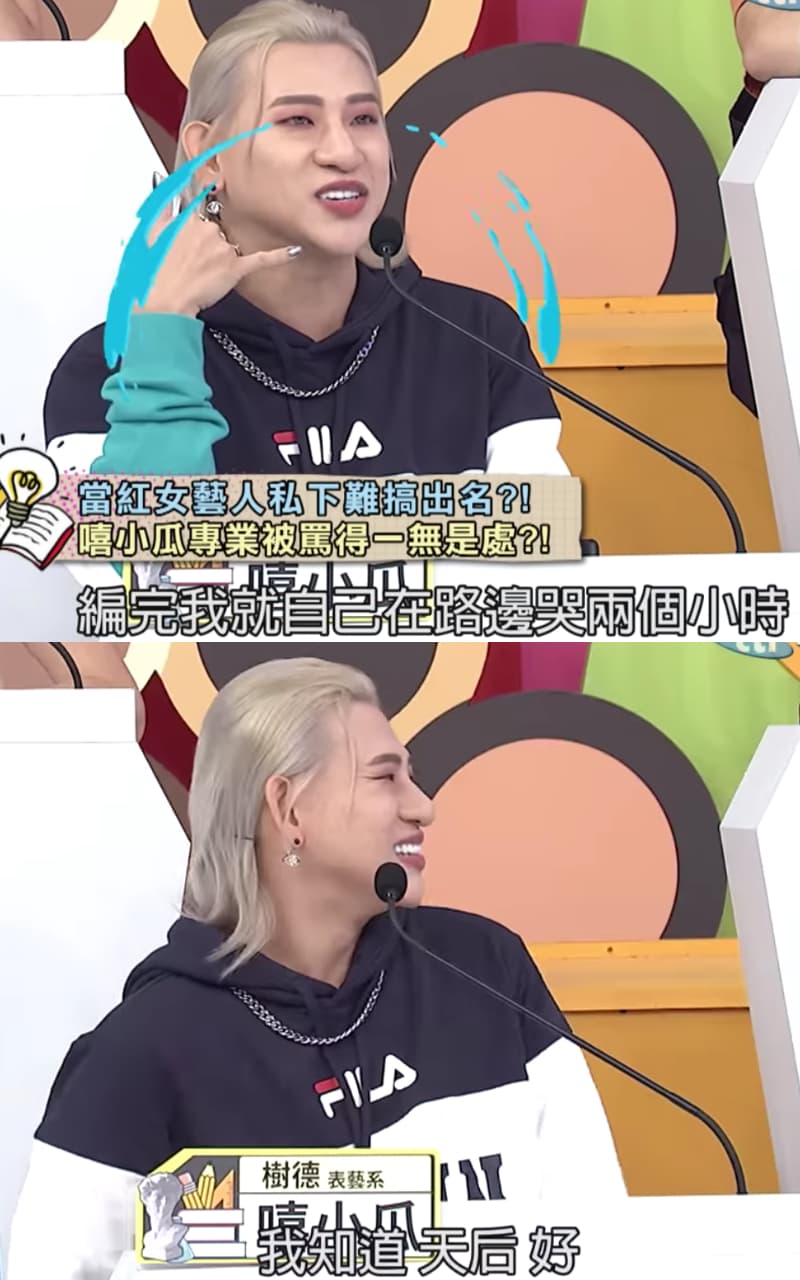嘻小瓜爆料曾被某一天后歌手被罵得一無是處,痛哭2小時。(翻攝自中天綜藝攏底家臉書)