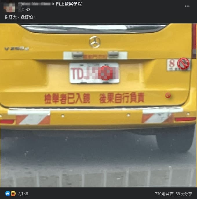 不少網友表示,看到這兩句後更想檢舉了。(翻攝自路上觀察學院臉書)