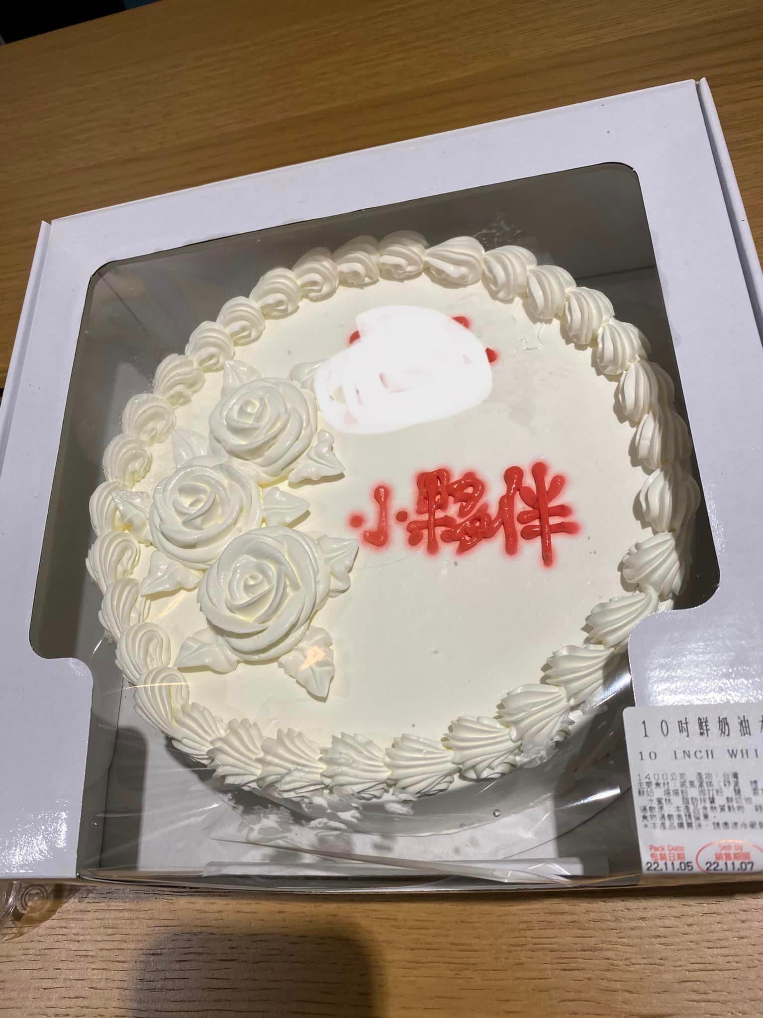 有消費者訂購好市多客製化蛋糕,結果收到成品時,上面的文字宛如紅色噴漆。(翻攝自Costco好市多 商品經驗老實說)