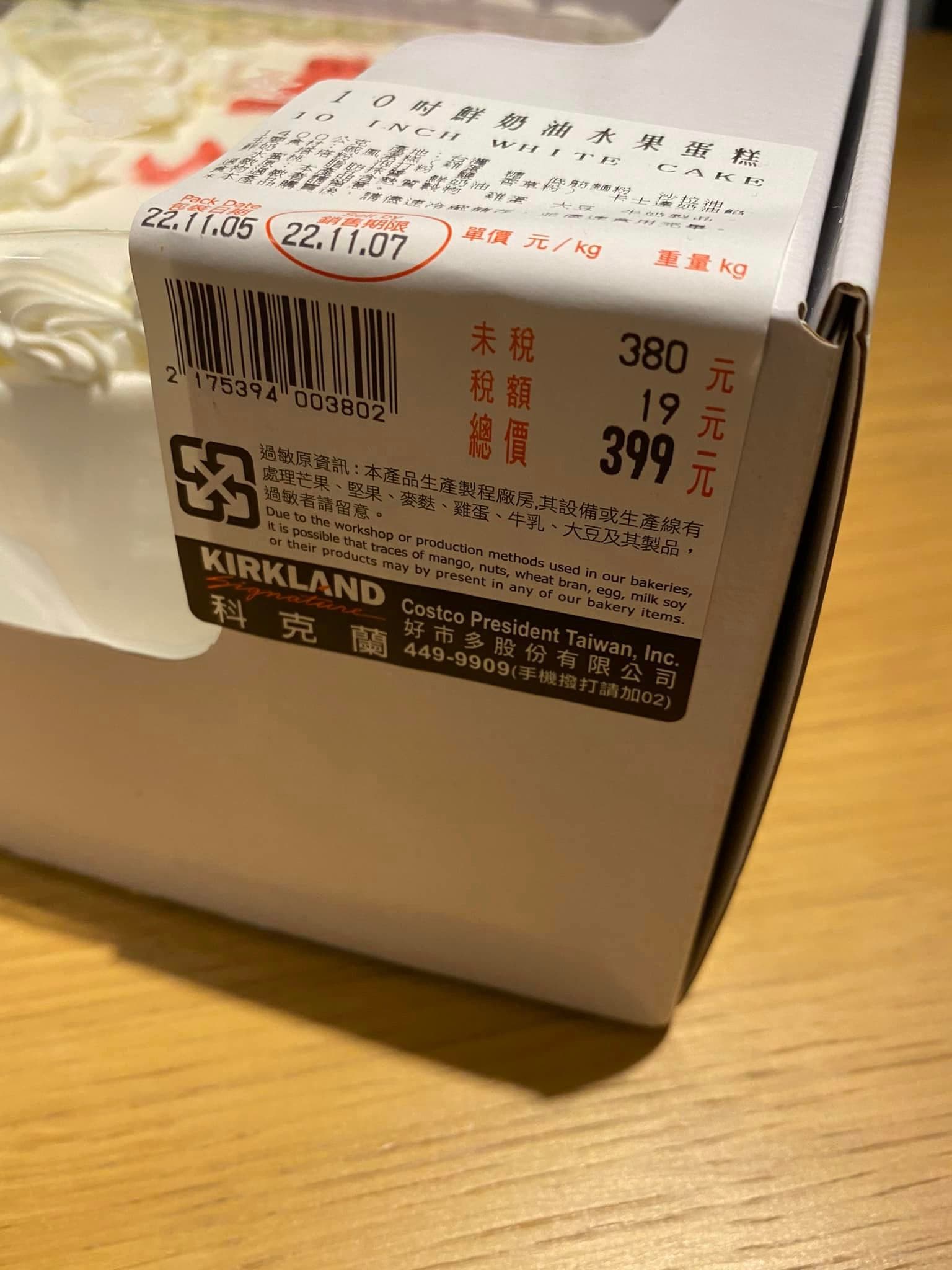 好市多客製化蛋糕CP值很高,10吋只需要399元。(翻攝自Costco好市多 商品經驗老實說)