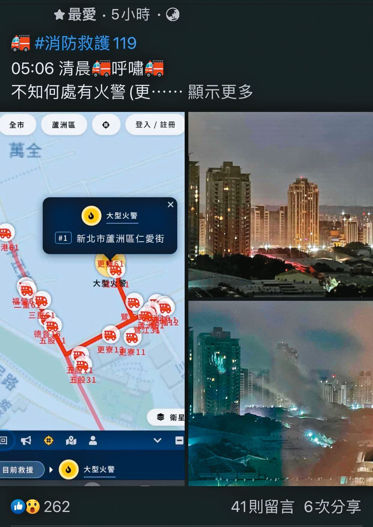 蘆洲近日連續5起火警,總計燒毀占地逾千坪的鐵皮工廠。(翻攝我是蘆洲人LouveLuzhou臉書)