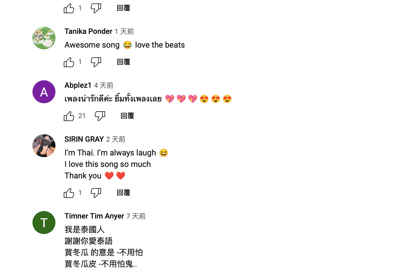 〈買冬瓜〉一曲下有大批網友留言。（翻攝自YouTube〈買冬瓜〉）