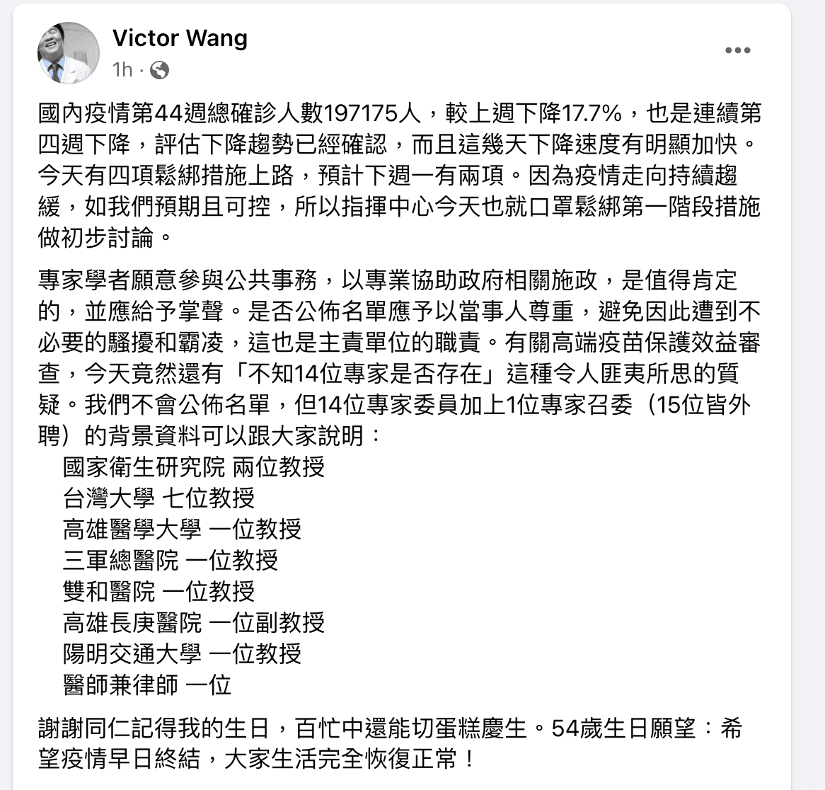 王必勝臉書發文。（翻攝王必勝臉書）