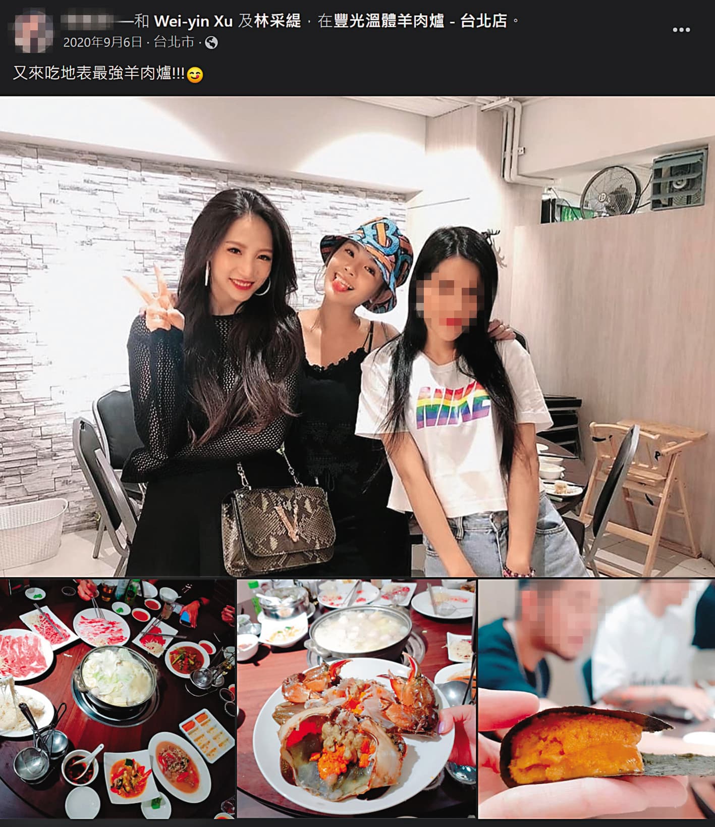 「女鮪魚」徐瑋吟(中)與楊先生分手之前,也在羊肉爐餐廳扮過「闆娘」的角色。左為林采緹。(翻攝自蔡韻涵臉書)