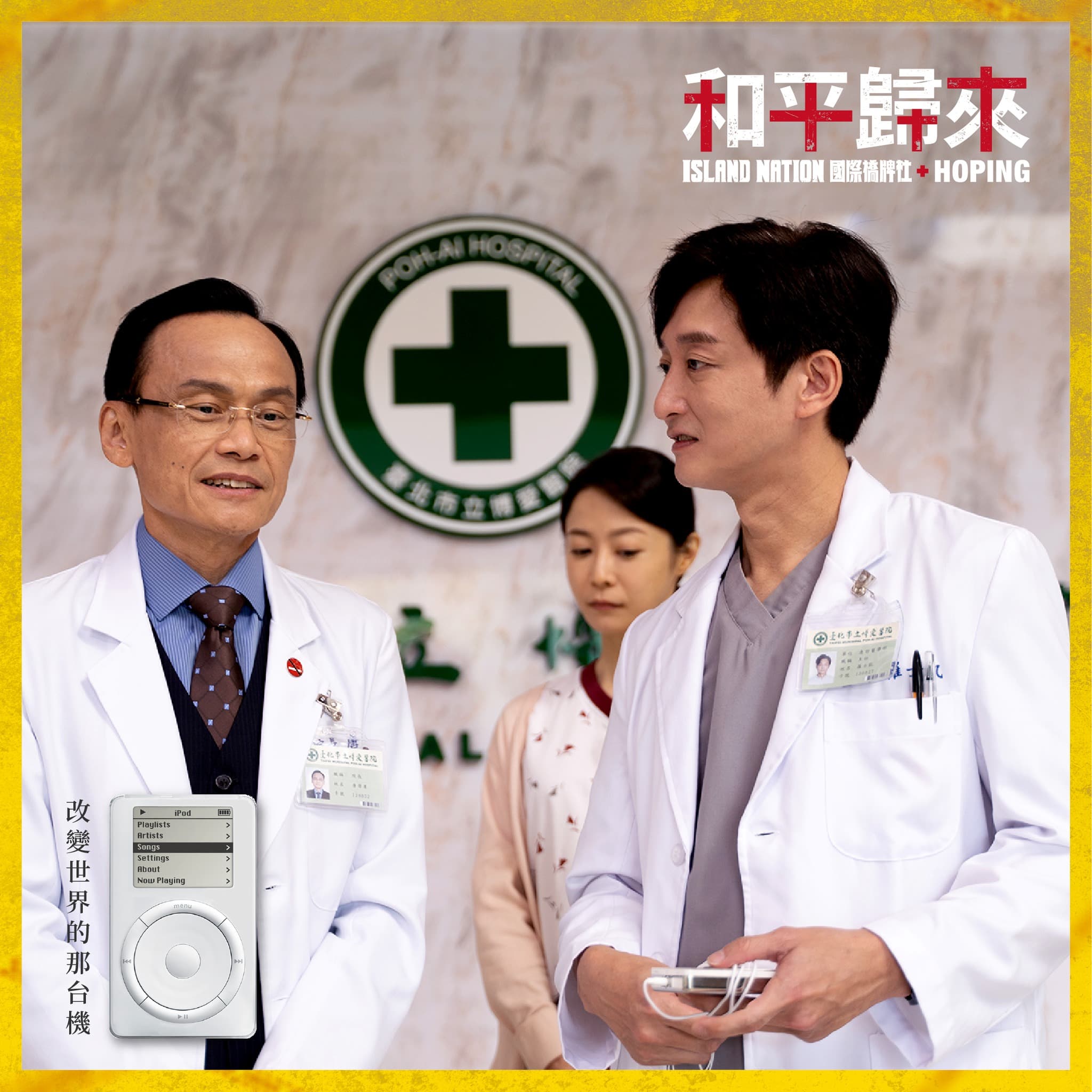《和平歸來》集結陳以文、柯宇綸等多位硬底子演員演出。(馬克吐溫國際影像提供)